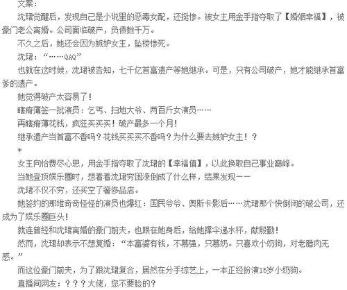 女主爆料娱乐圈文小说,女主爆料,揭开明星背后的秘密 第1张 女主爆料娱乐圈文小说,女主爆料,揭开明星背后的秘密 第1张