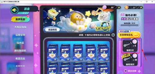 蛋仔18季最新爆料视频,揭秘全新爆料,精彩内容抢先看! 第2张 蛋仔18季最新爆料视频,揭秘全新爆料,精彩内容抢先看! 第2张