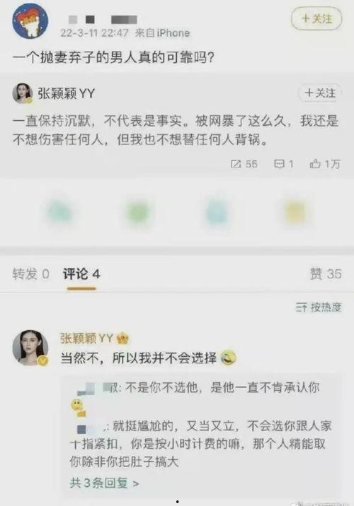 最新爆料彭小冉视频,揭秘背后惊人真相! 第2张 最新爆料彭小冉视频,揭秘背后惊人真相! 第2张