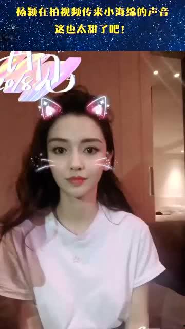 杨颖视频在线观看,魅力瞬间，尽在云端  第2张